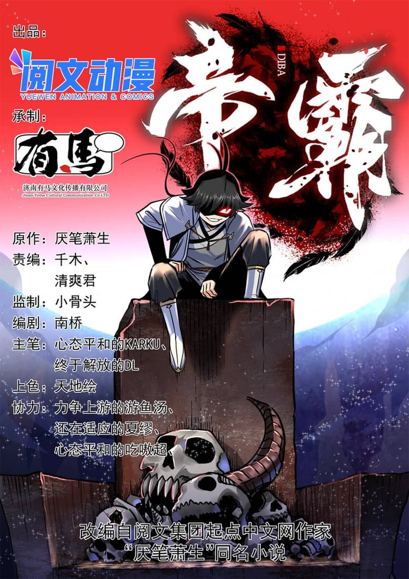 Emperor Domination Chapter 66 Bahasa Indonesia