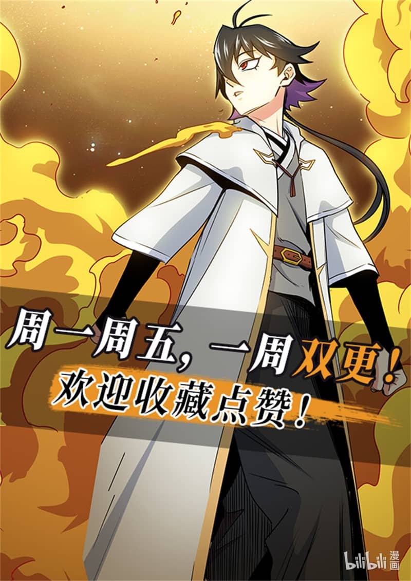 Emperor Domination Chapter 66 Bahasa Indonesia