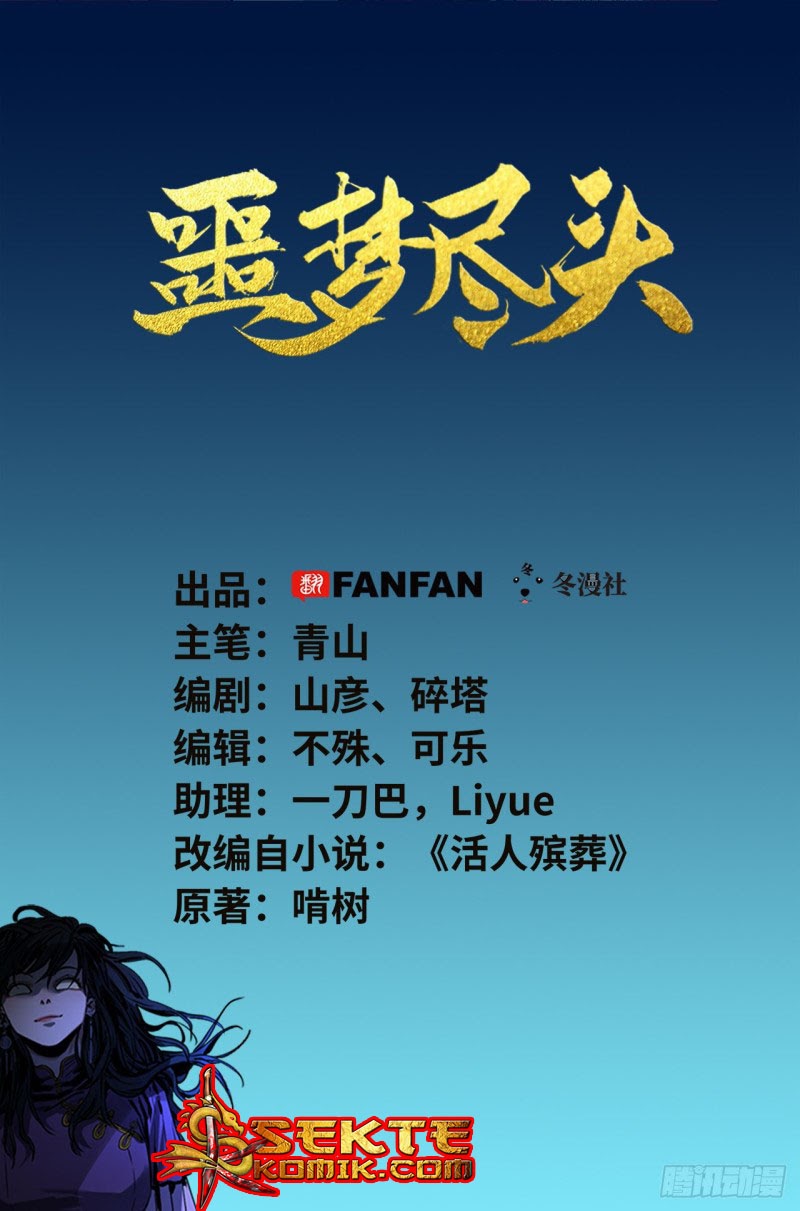 End of Nightmare Chapter 07 Bahasa Indonesia