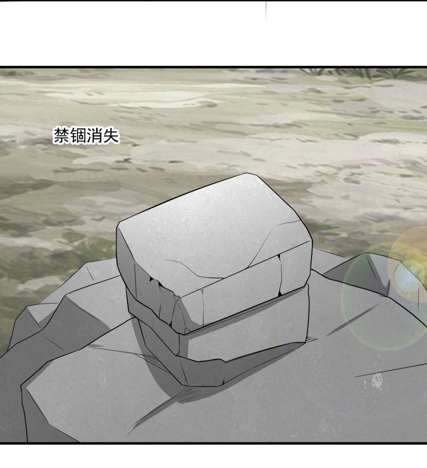 Endless Devourer Chapter 98 Bahasa Indonesia