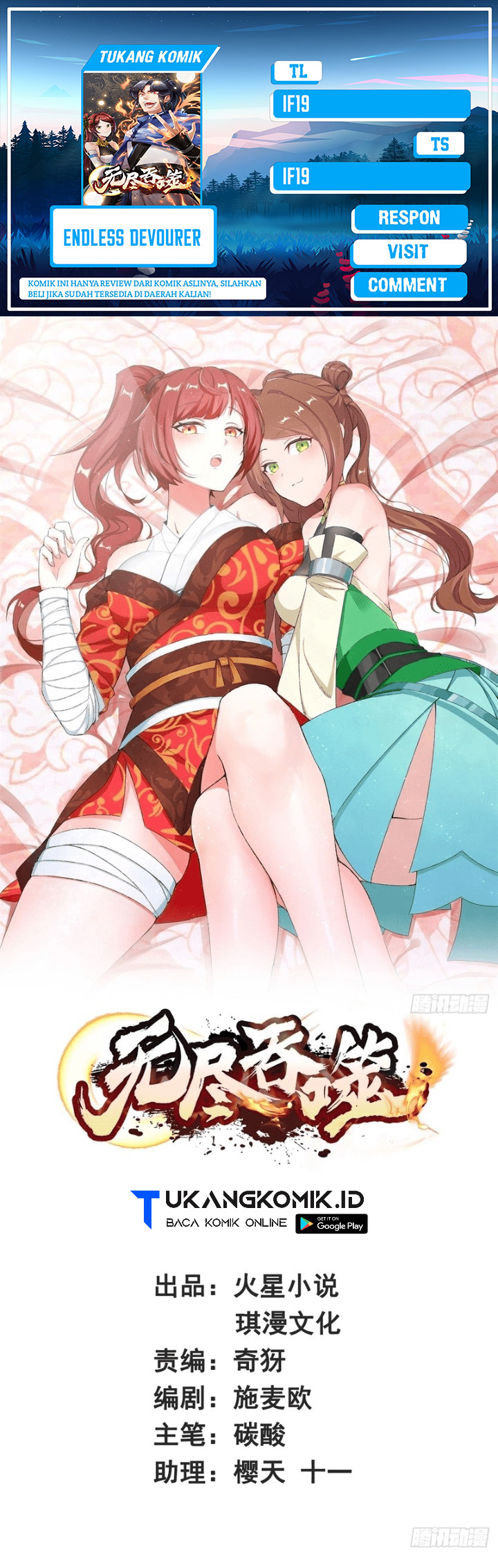 Endless Devourer chapter 152