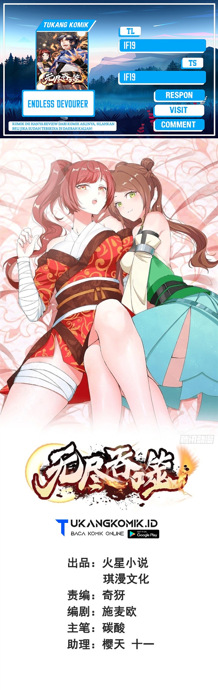 Endless Devourer Chapter 161 Bahasa Indonesia