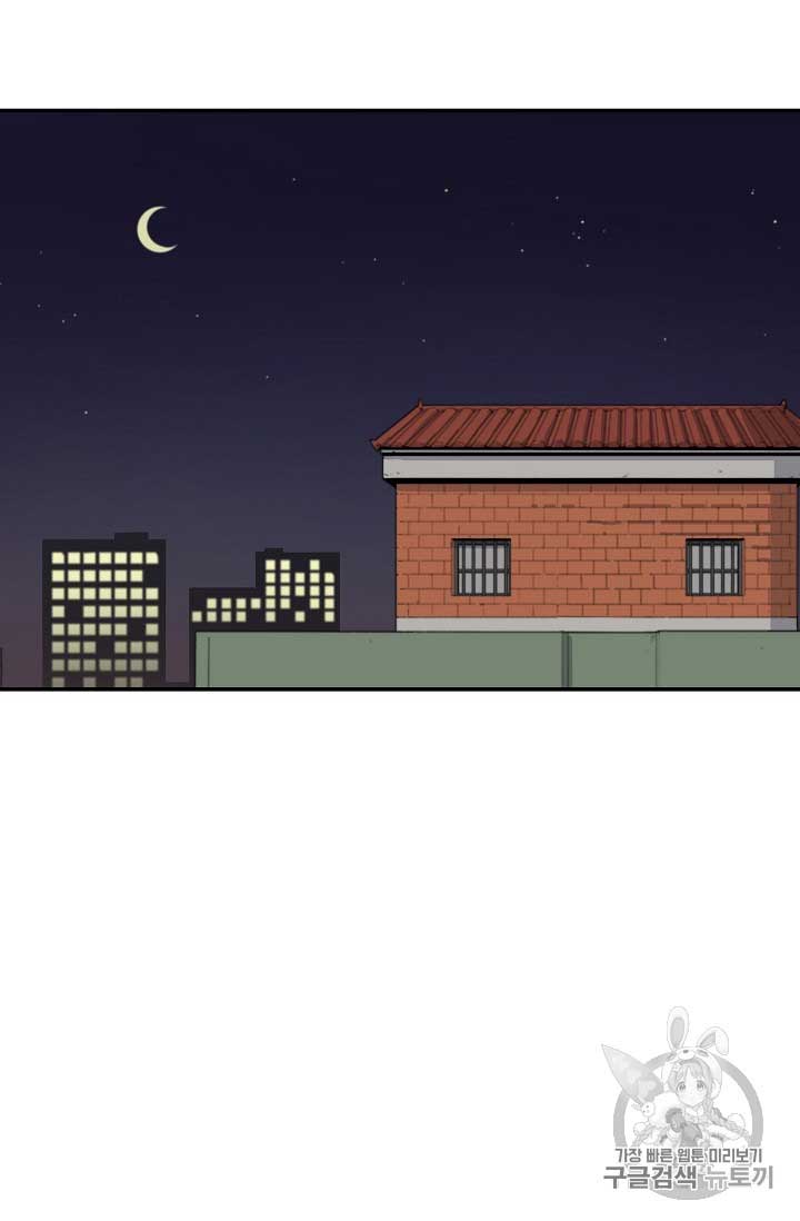 Escape From The Poverty by Catching Golem chapter 2