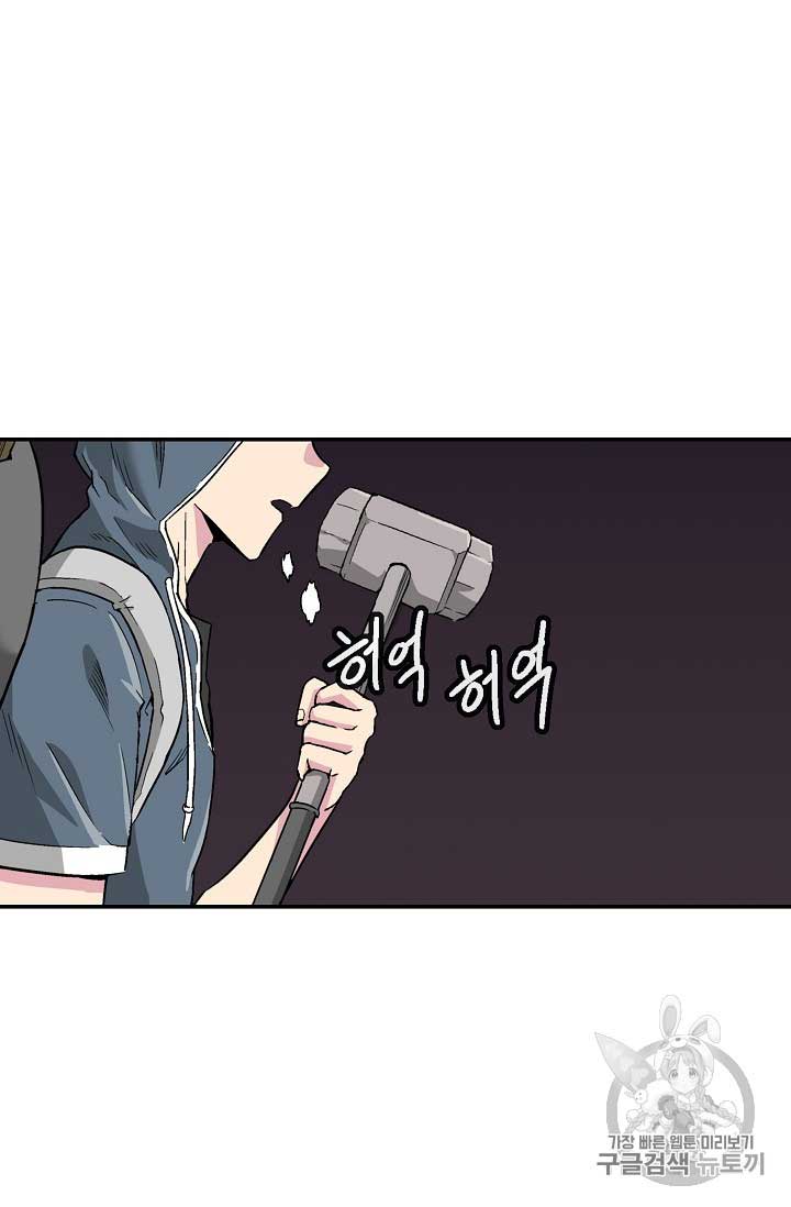 Escape From The Poverty by Catching Golem chapter 2