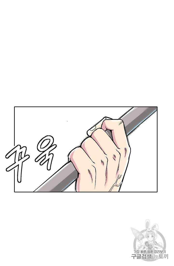 Escape From The Poverty by Catching Golem chapter 2