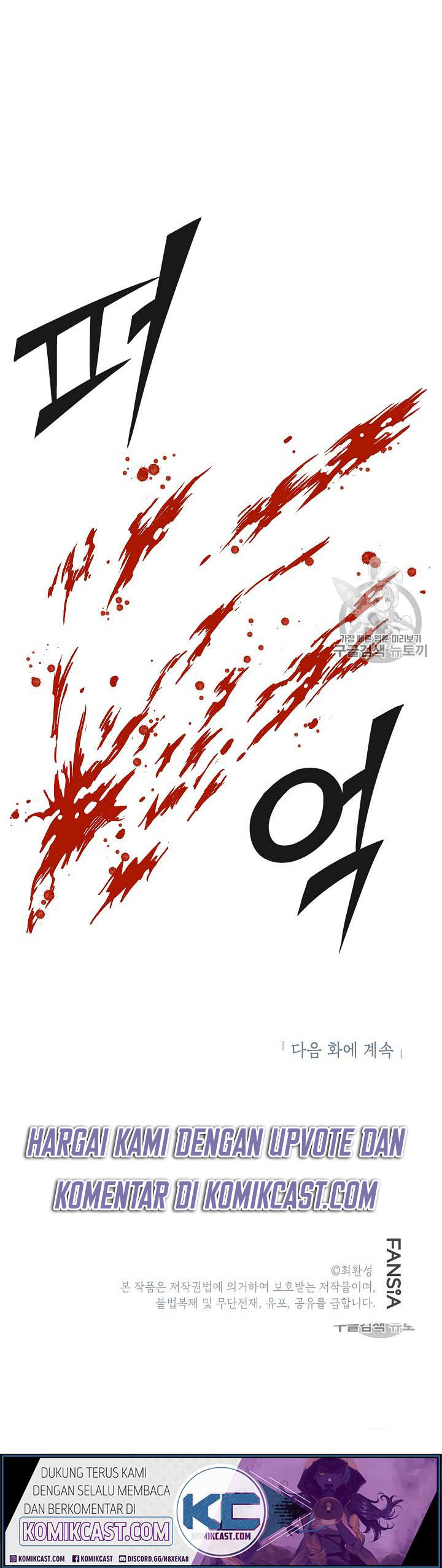Escape From The Poverty by Catching Golem chapter 2