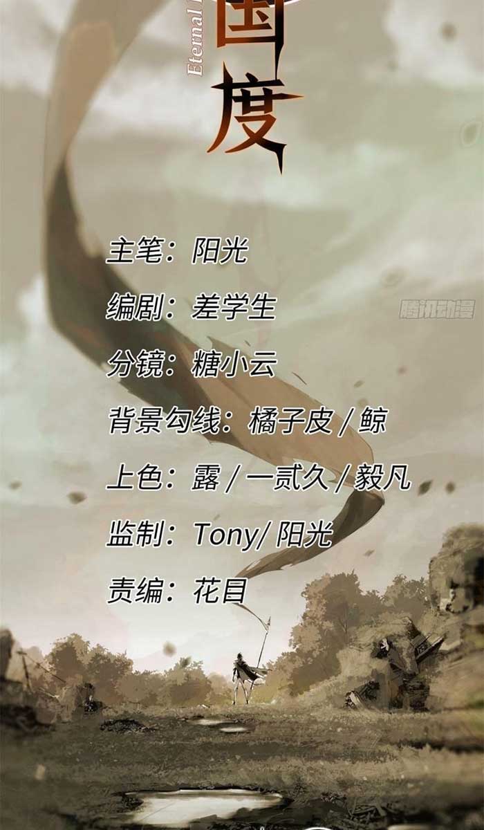 Eternal Kingdom Remake Chapter 70 Bahasa Indonesia