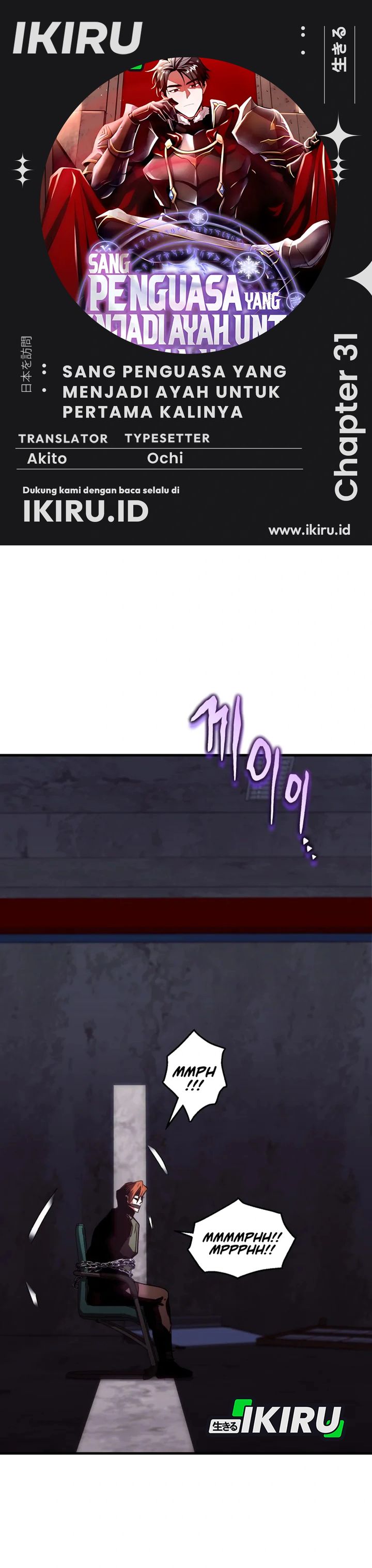 Even the Absolute Being Is a First-Time Dad chapter 31