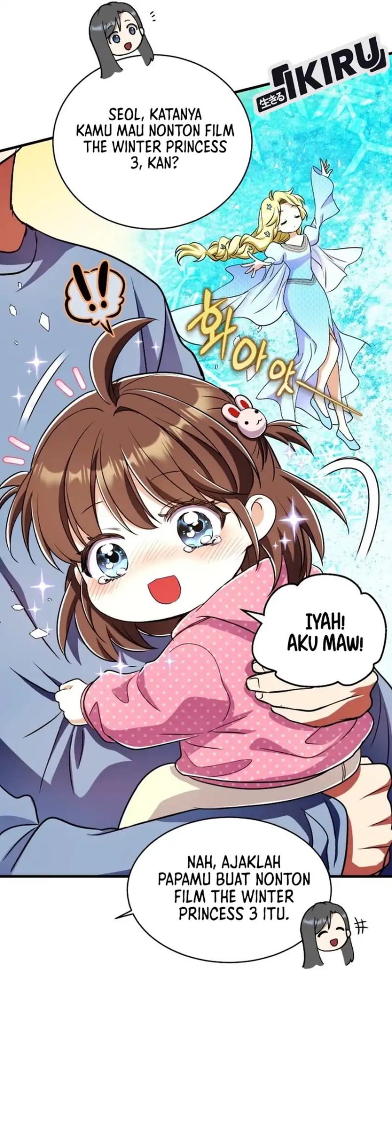 Even the Absolute Being Is a First-Time Dad chapter 32