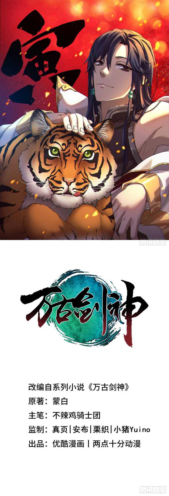 Everlasting God of Sword Chapter 185 Bahasa Indonesia