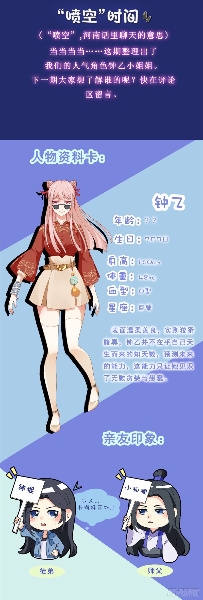 Evil City Girls Chapter 32 Bahasa Indonesia