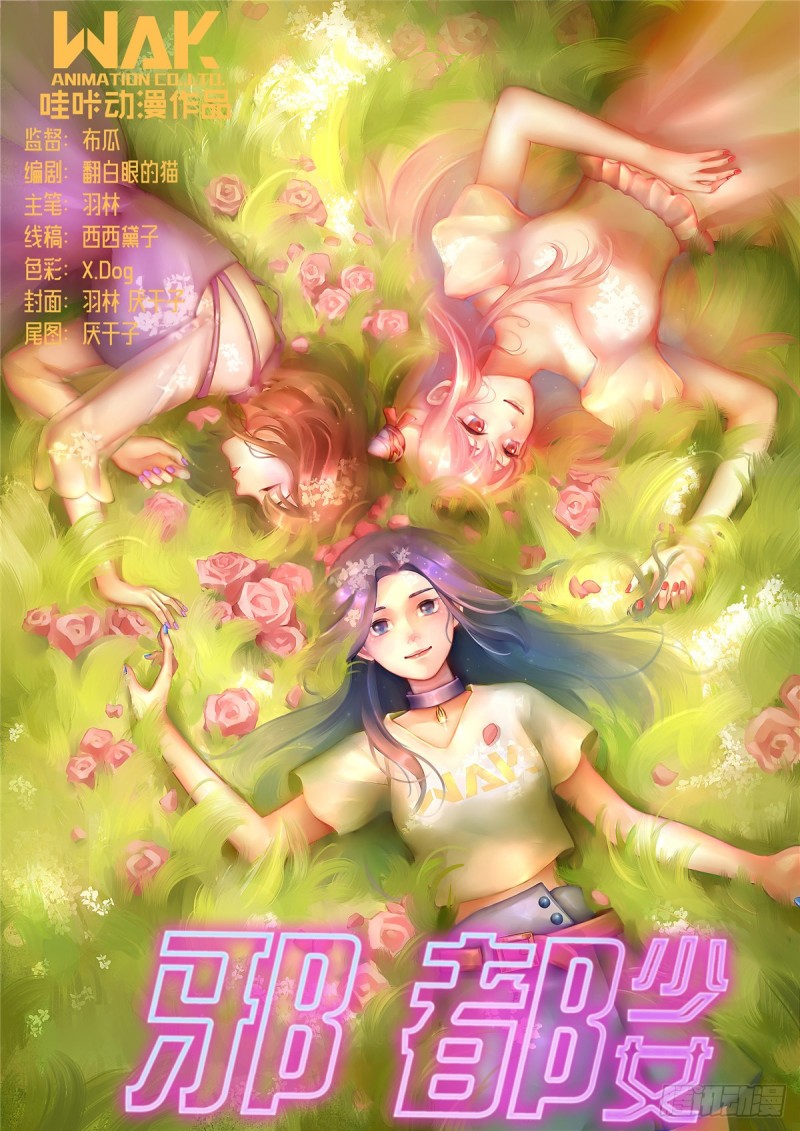 Evil City Girls Chapter 37 Bahasa Indonesia