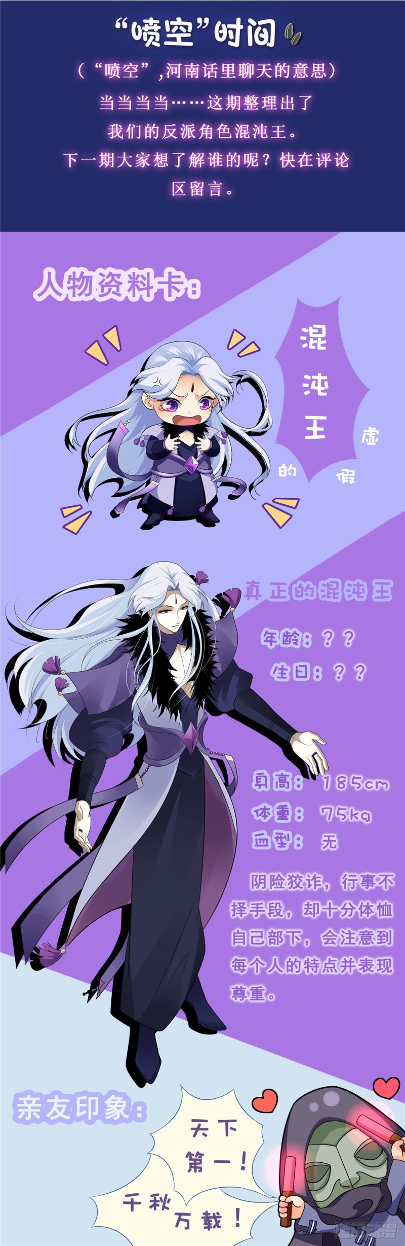 Evil City Girls Chapter 37 Bahasa Indonesia