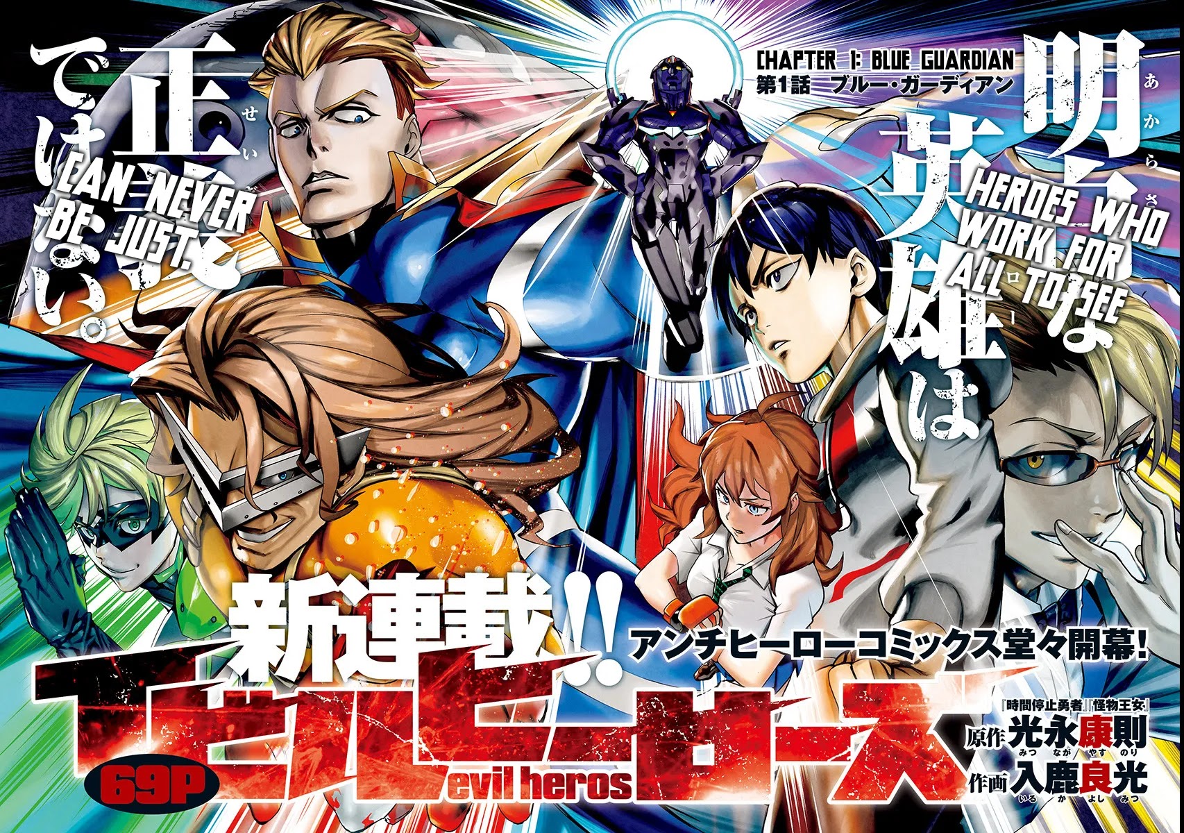 Evil Heroes Chapter 01 Bahasa Indonesia