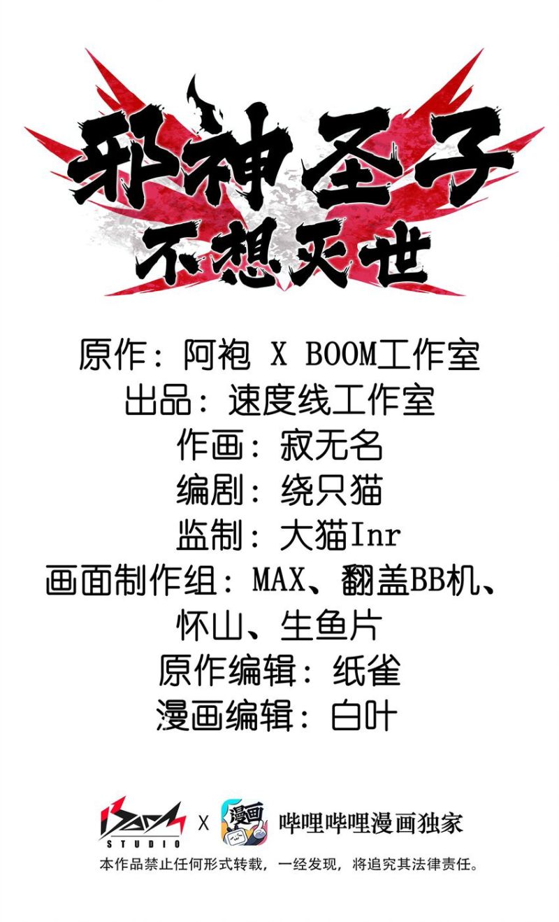 Evil son does not want to Perish Chapter 01 Bahasa Indonesia