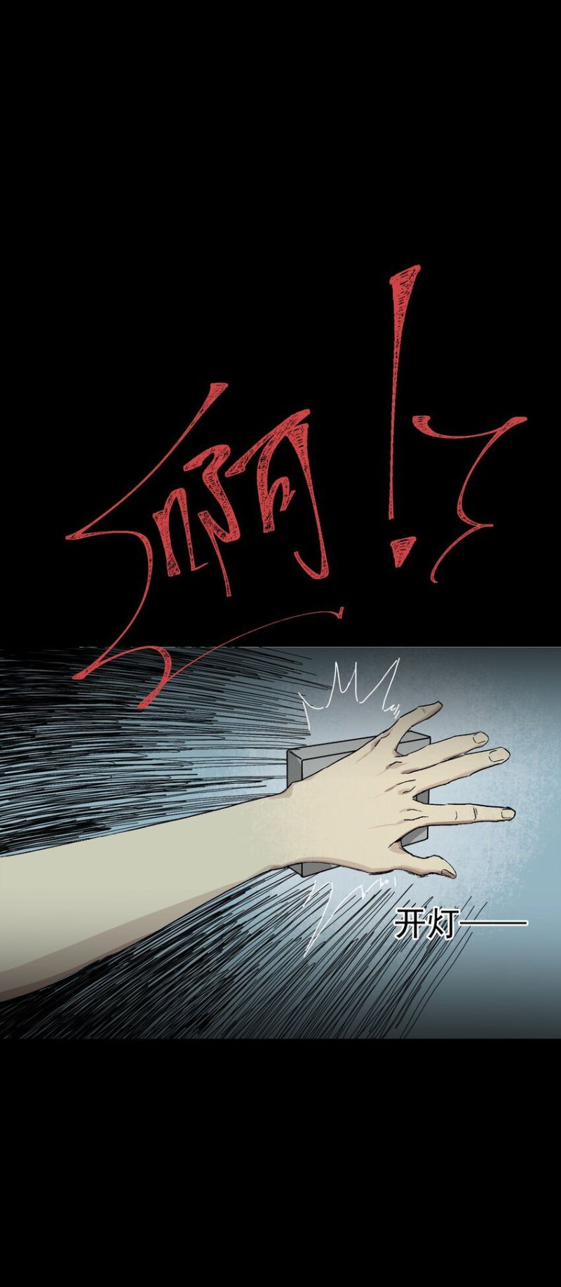 Evil son does not want to Perish Chapter 01 Bahasa Indonesia