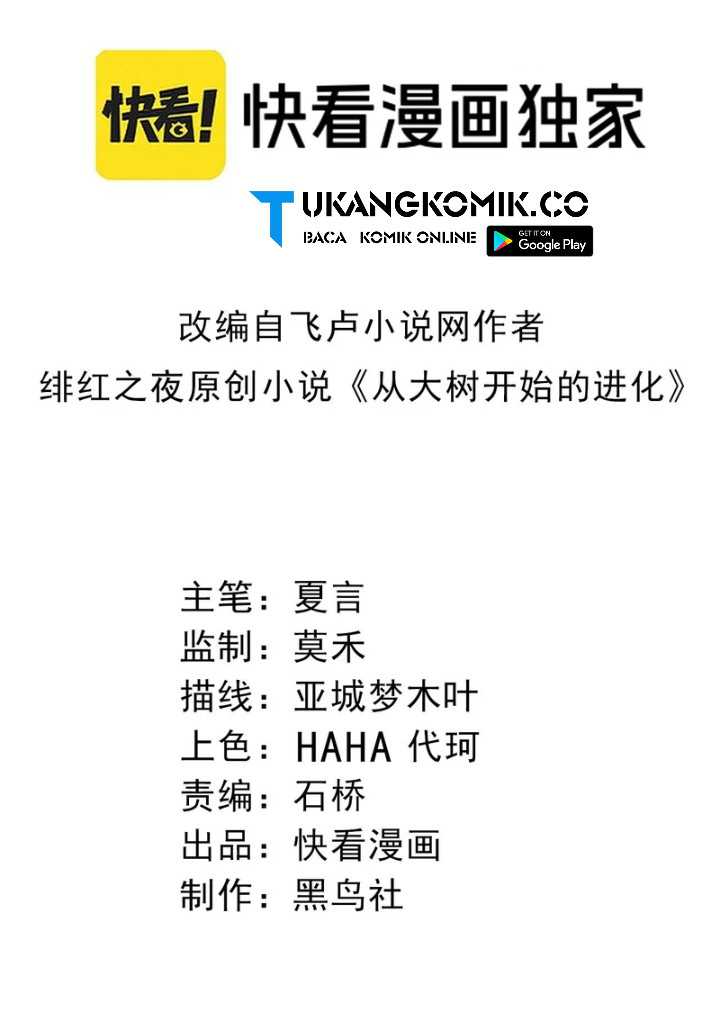 Evolution Begins With A Big Tree Chapter 337 Bahasa Indonesia