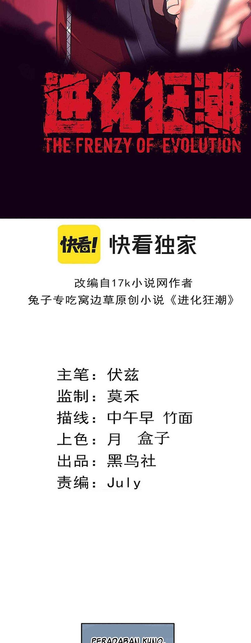 Evolution Frenzy Chapter 29 Bahasa Indonesia