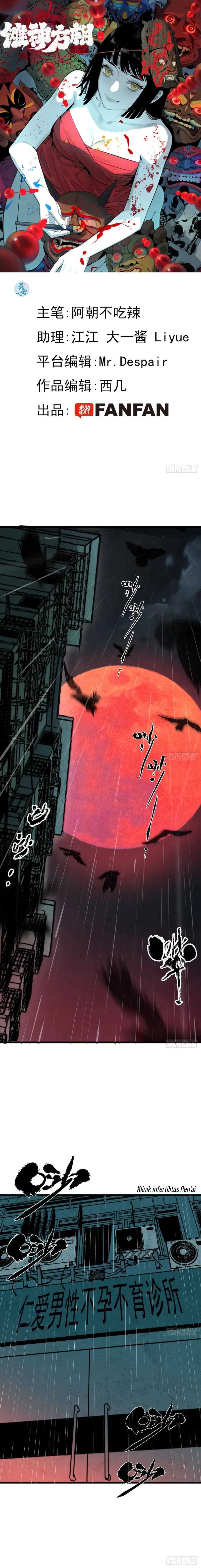 Exorcising God Fang Xiang chapter 1