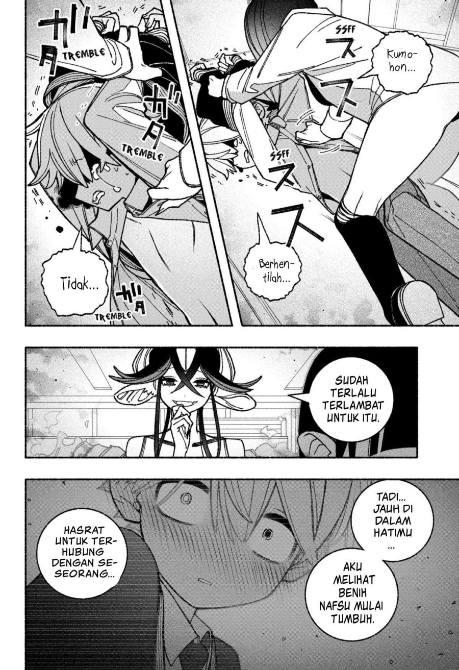 Exorcist wo Otosenai chapter 51