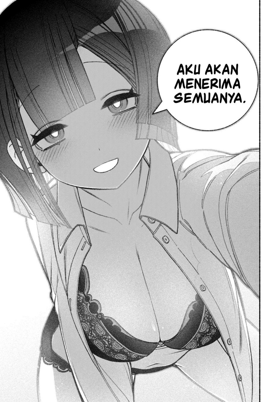 Exorcist wo Otosenai chapter 51