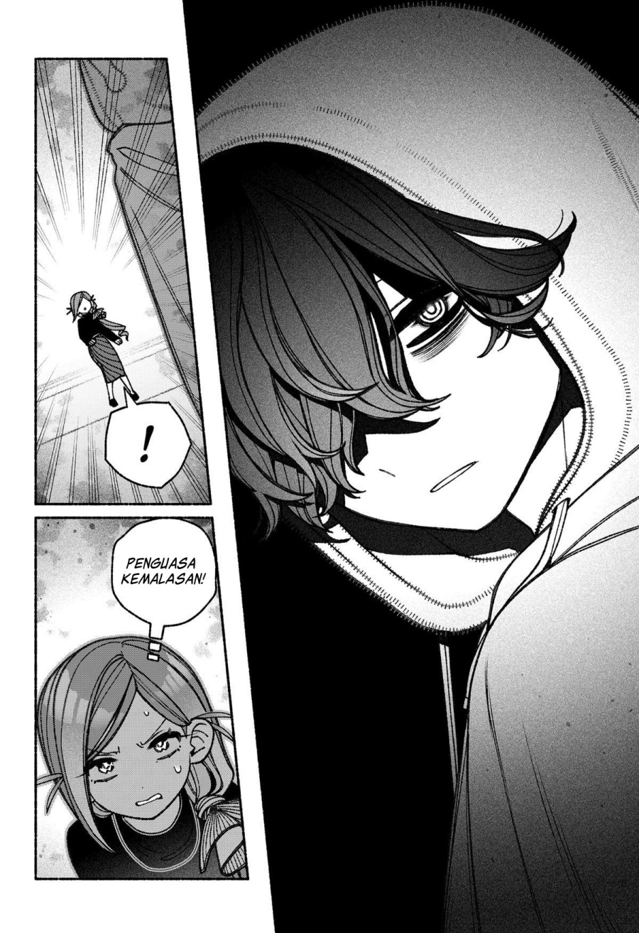 Exorcist wo Otosenai chapter 73