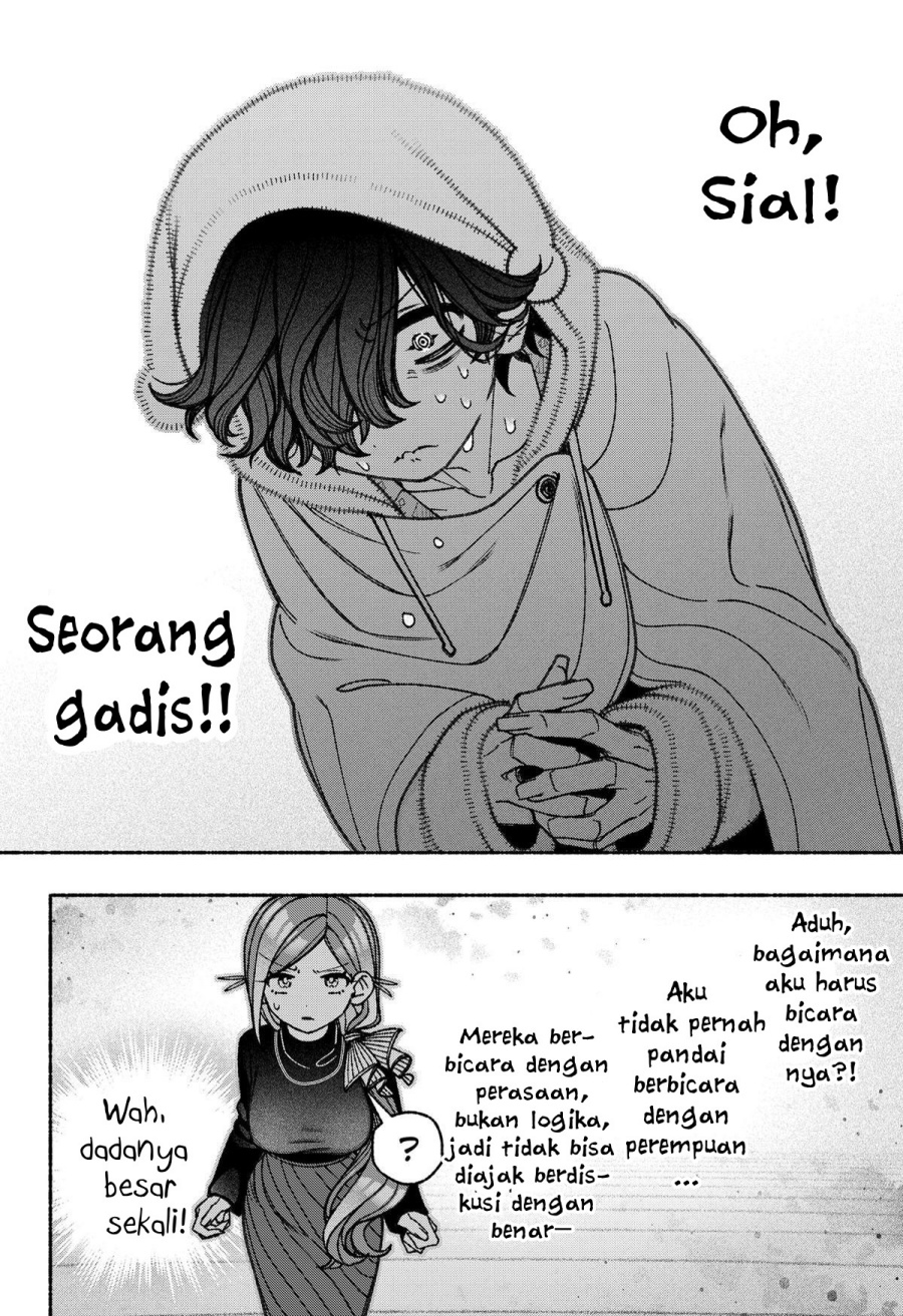 Exorcist wo Otosenai chapter 73