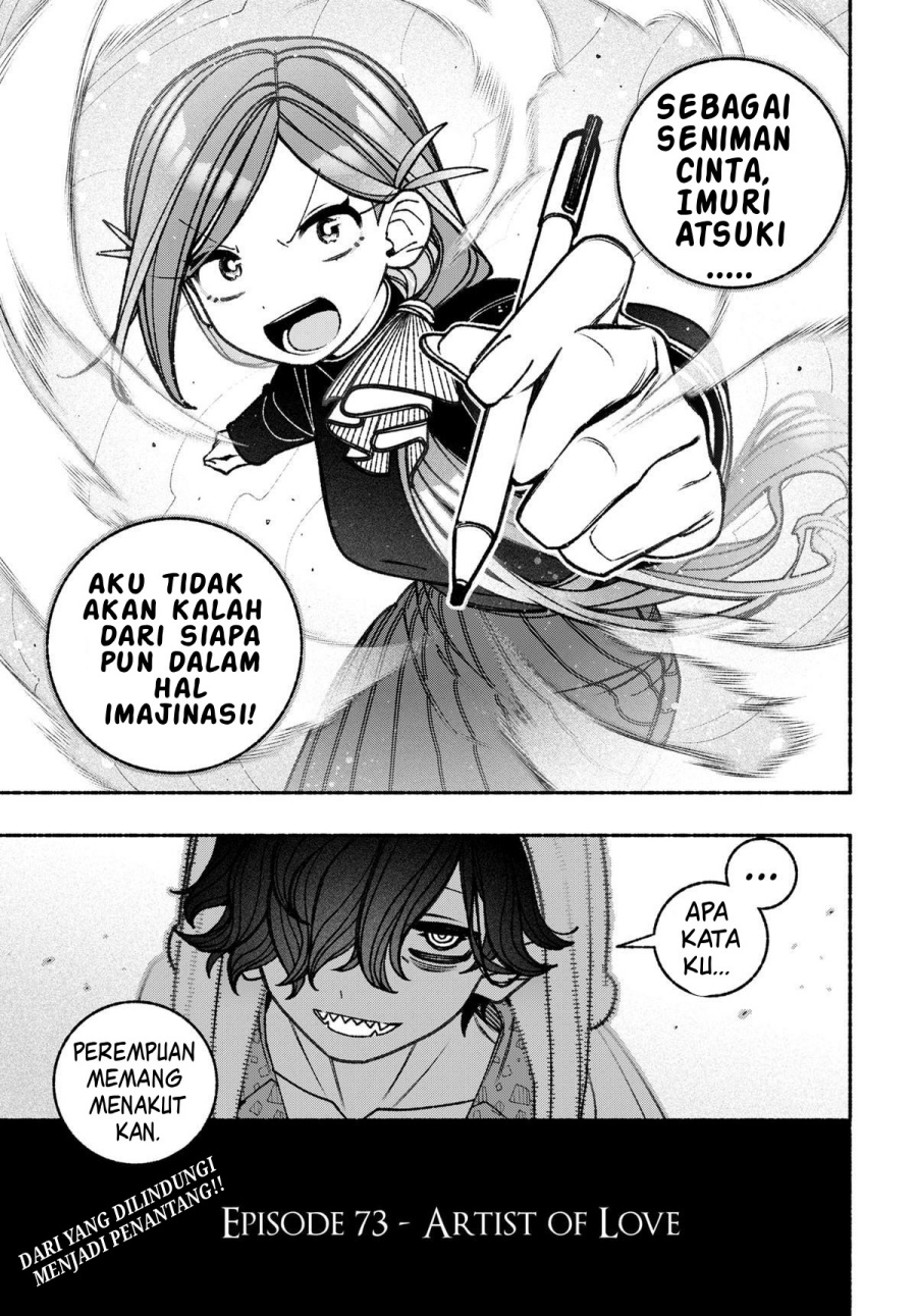 Exorcist wo Otosenai chapter 73