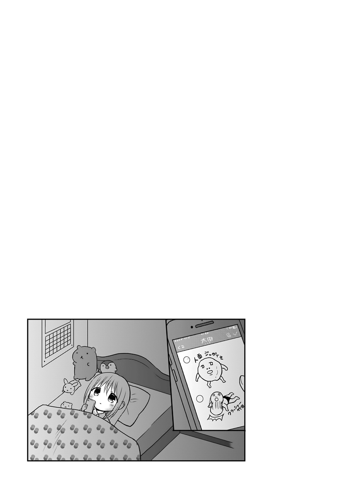 Expressionless Face Girl and Emotional Face Boy chapter 8