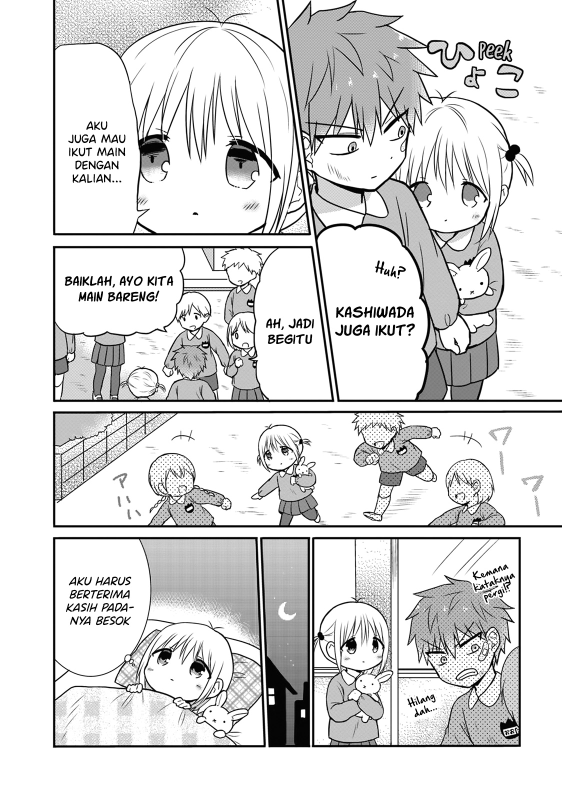 Expressionless Face Girl and Emotional Face Boy chapter 13