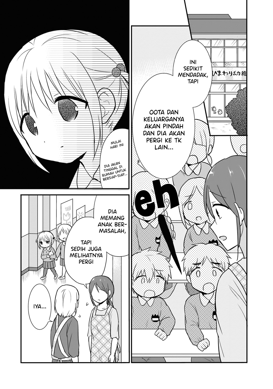 Expressionless Face Girl and Emotional Face Boy chapter 13
