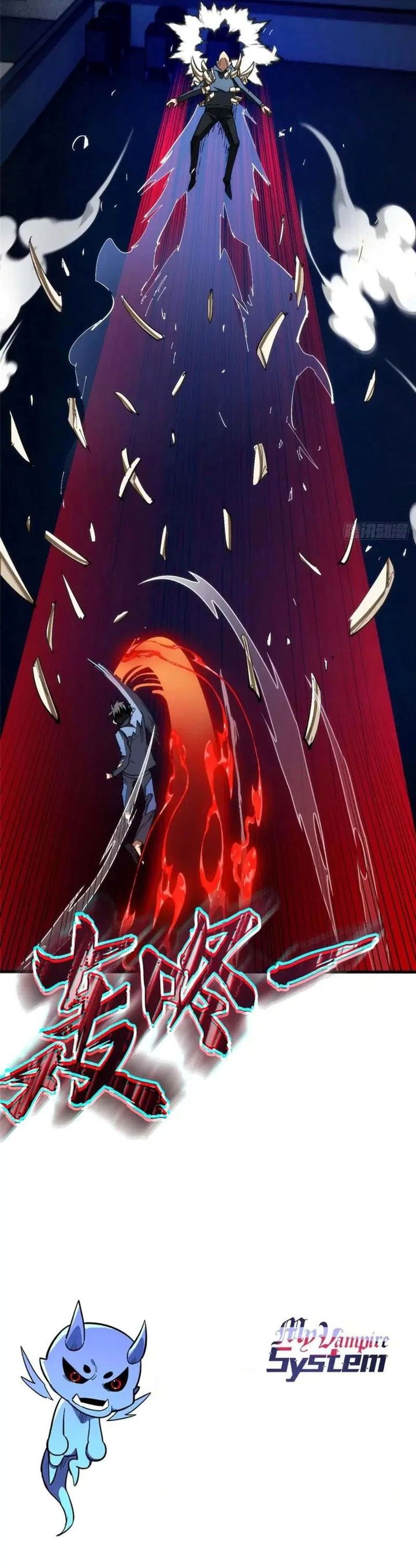 Extraordinary World?! Me… A Vampire?! chapter 21