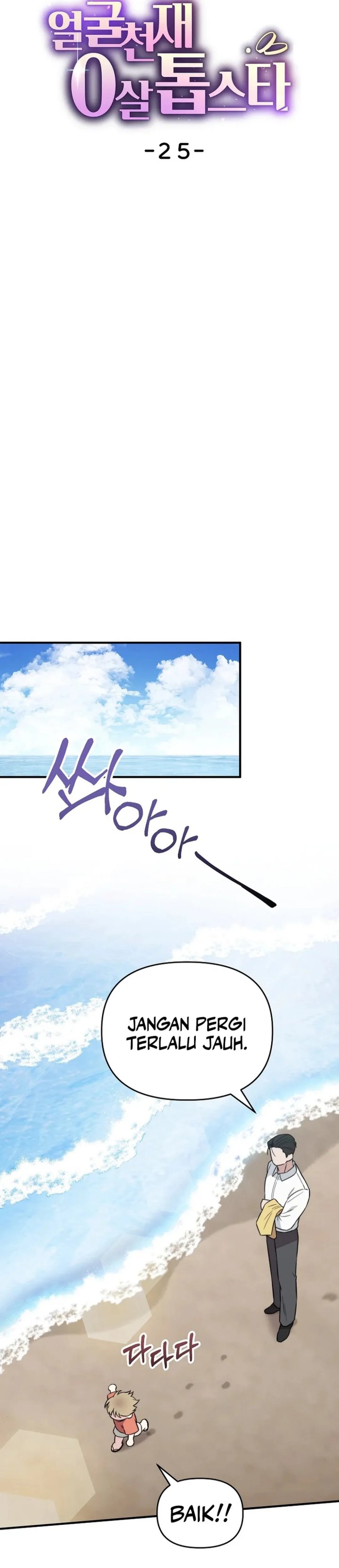 Face Genius, 0 Year-Old Top Star Chapter 25 Bahasa Indonesia