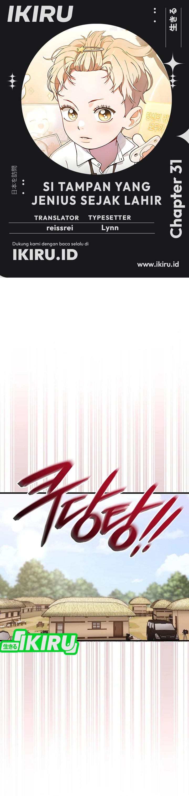 Face Genius, 0 Year-Old Top Star chapter 31