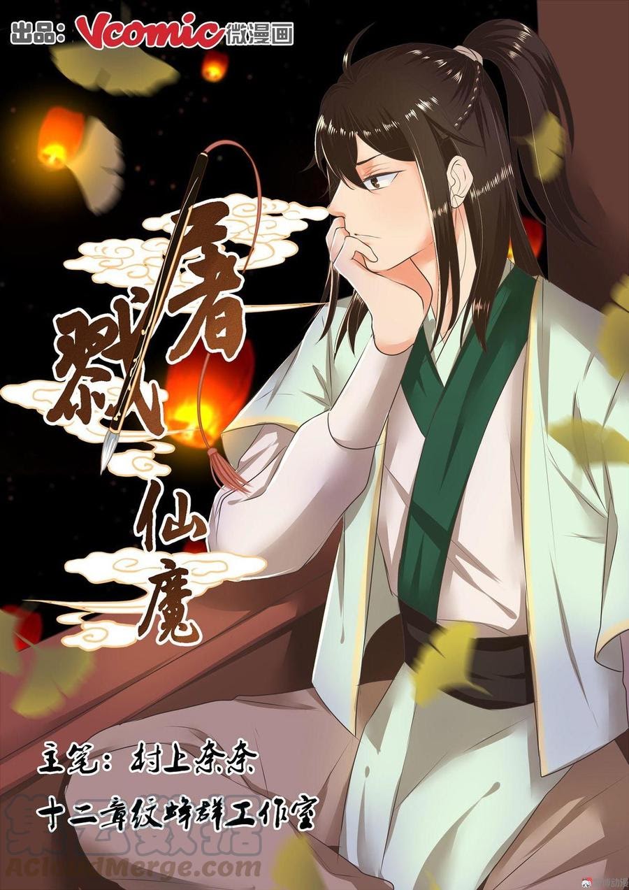 Fairy Killer Chapter 17 Bahasa Indonesia