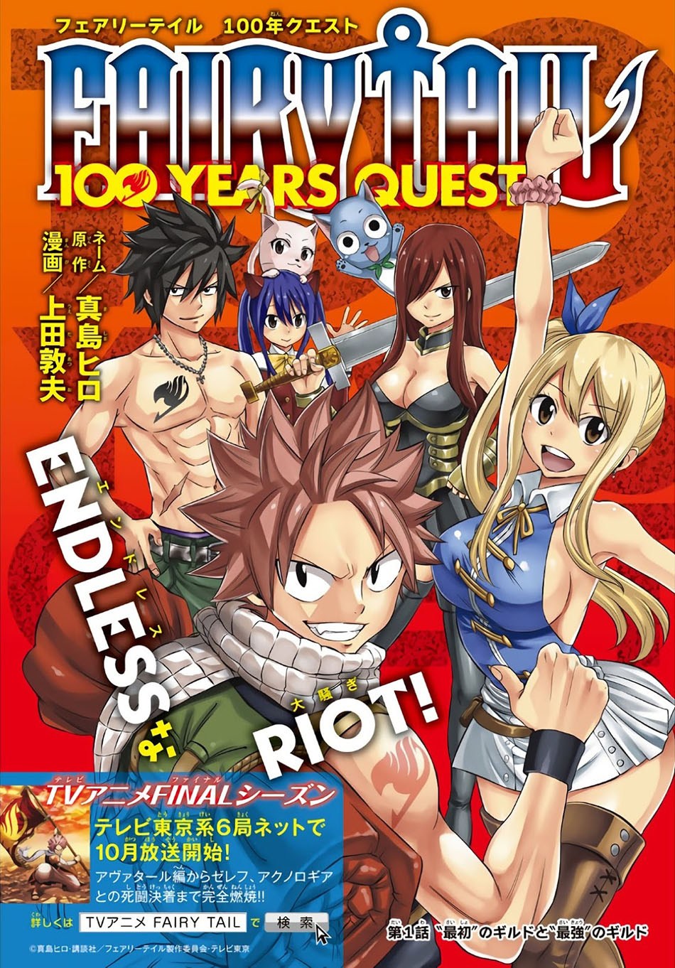 Dilarang COPAS - situs resmi www.mangacanblog.com - Komik fairy tail 100 years quest 001 - chapter 1 2 Indonesia fairy tail 100 years quest 001 - chapter 1 Terbaru 0|Baca Manga Komik Indonesia|Mangacan