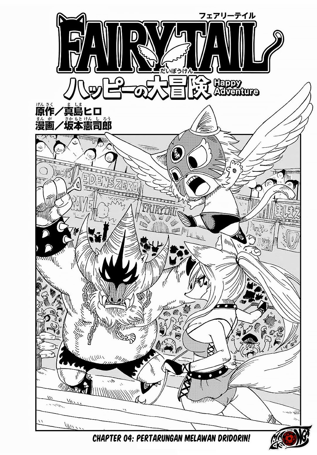 Fairy Tail: Happy’s Grand chapter 4