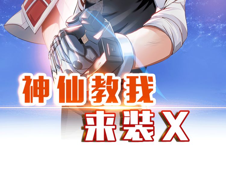 Fairy Teach me To Install X chapter 4