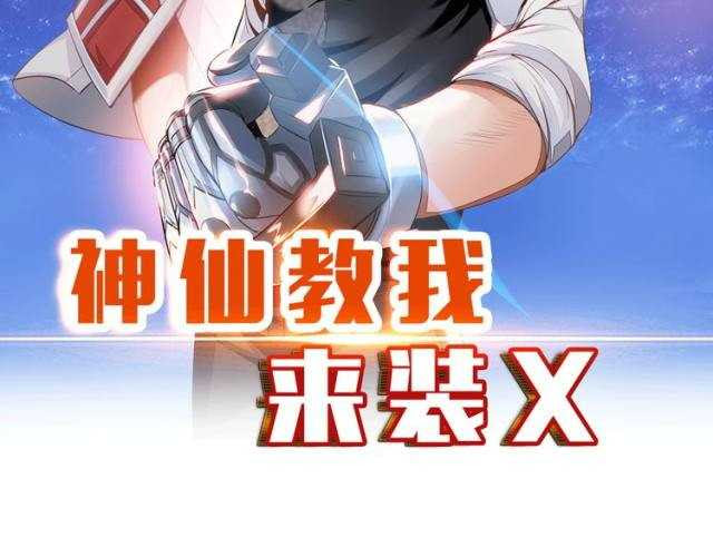 Fairy Teach me To Install X chapter 8
