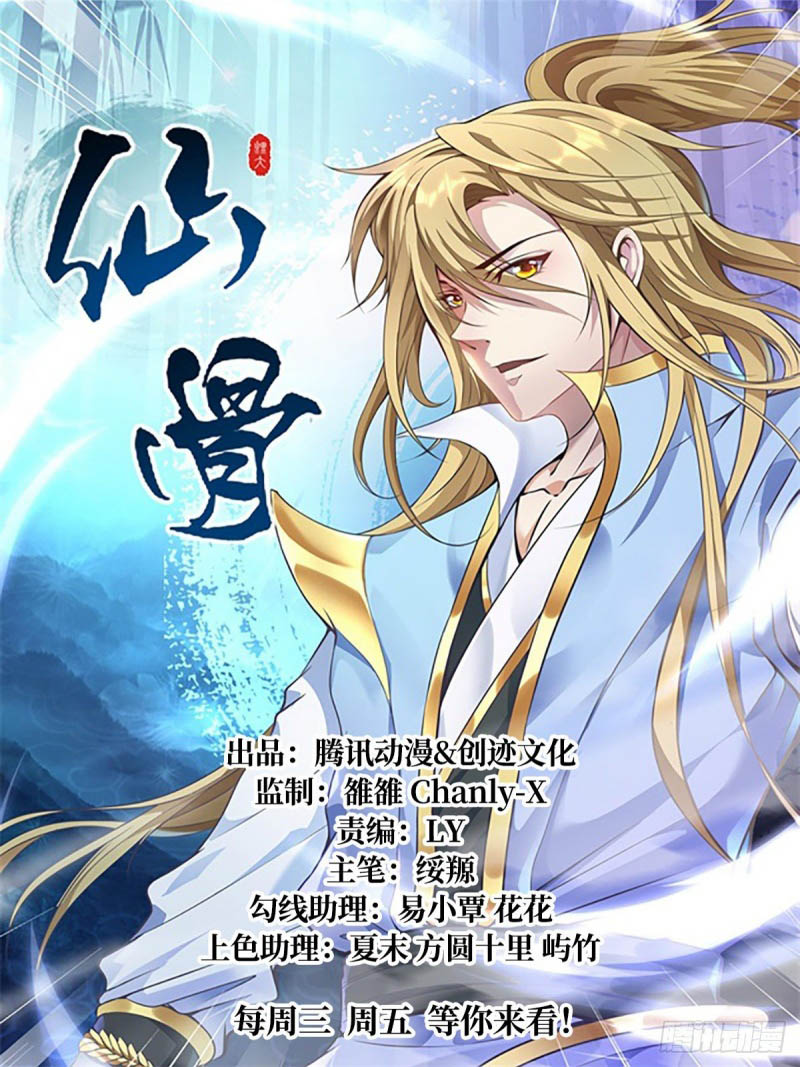 Fairy Bone chapter 21