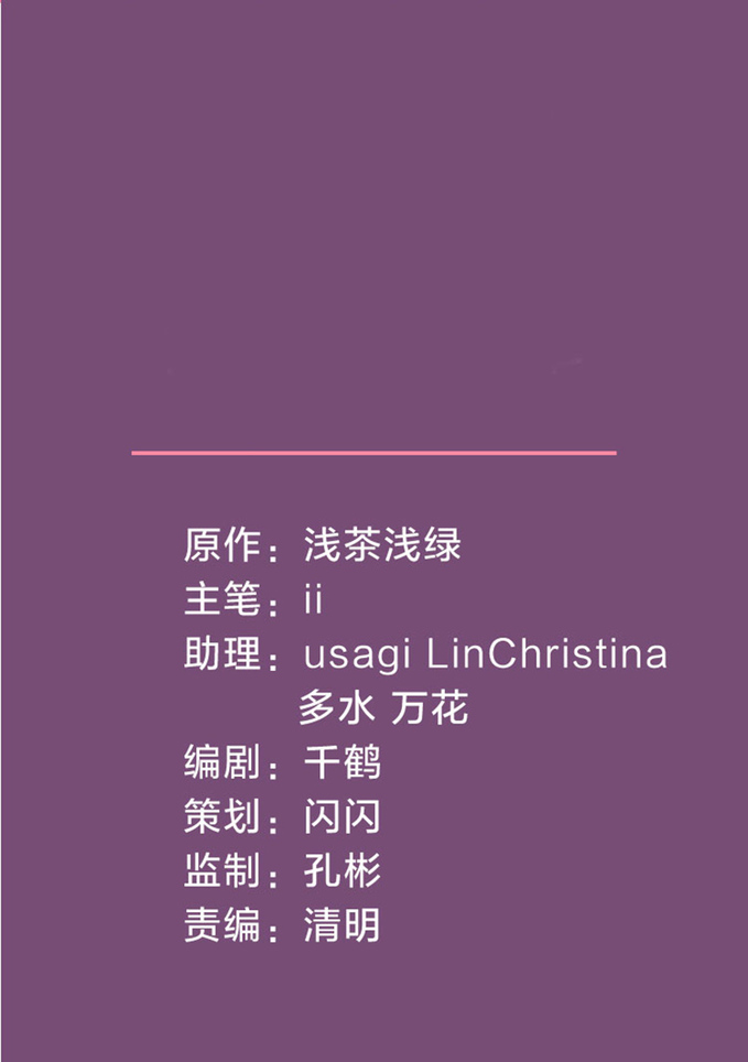 Fake Marriage, True Love Chapter 00 Bahasa Indonesia