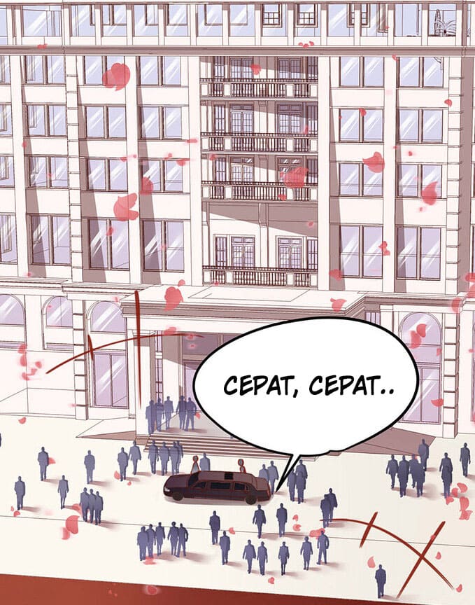 Fake Marriage, True Love chapter 1
