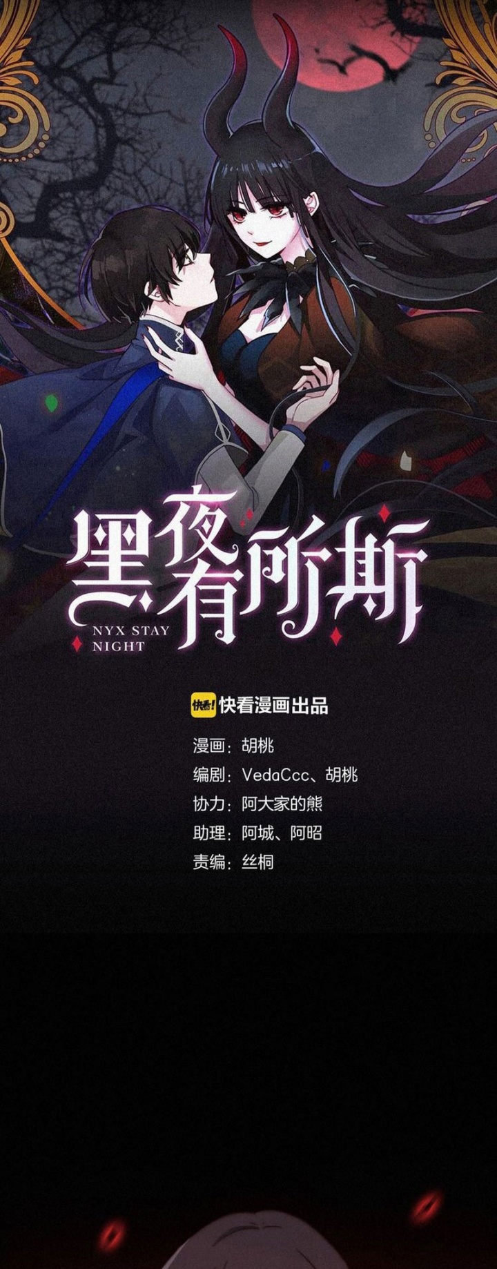 Falling in the Night with You chapter 23
