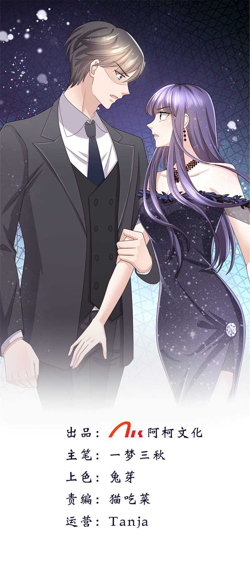 Fatal Sweet Wife: The President Wants To Remarry chapter 2