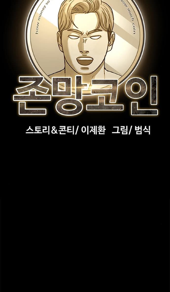 Fate Coin Chapter 34 Bahasa Indonesia