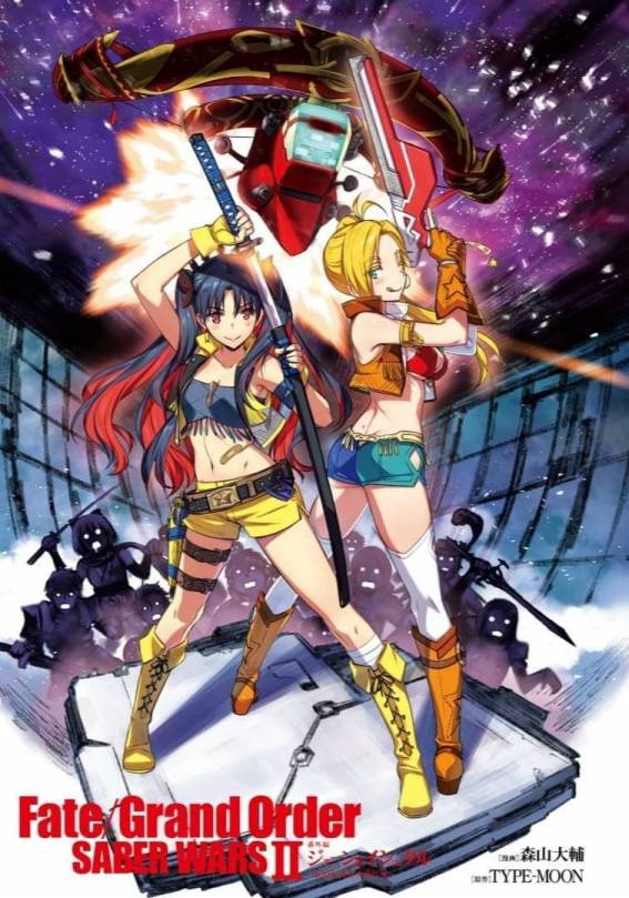 Fate/Grand Order SABER WARS II Extra Edition: Jane & Ishtar ~ Shooting Star of 1 Million Light Years ~ chapter 2