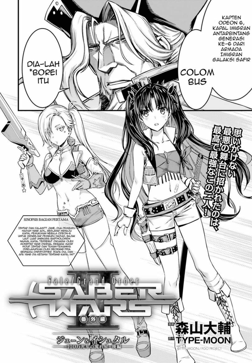 Fate/Grand Order SABER WARS II Extra Edition: Jane & Ishtar ~ Shooting Star of 1 Million Light Years ~ chapter 2
