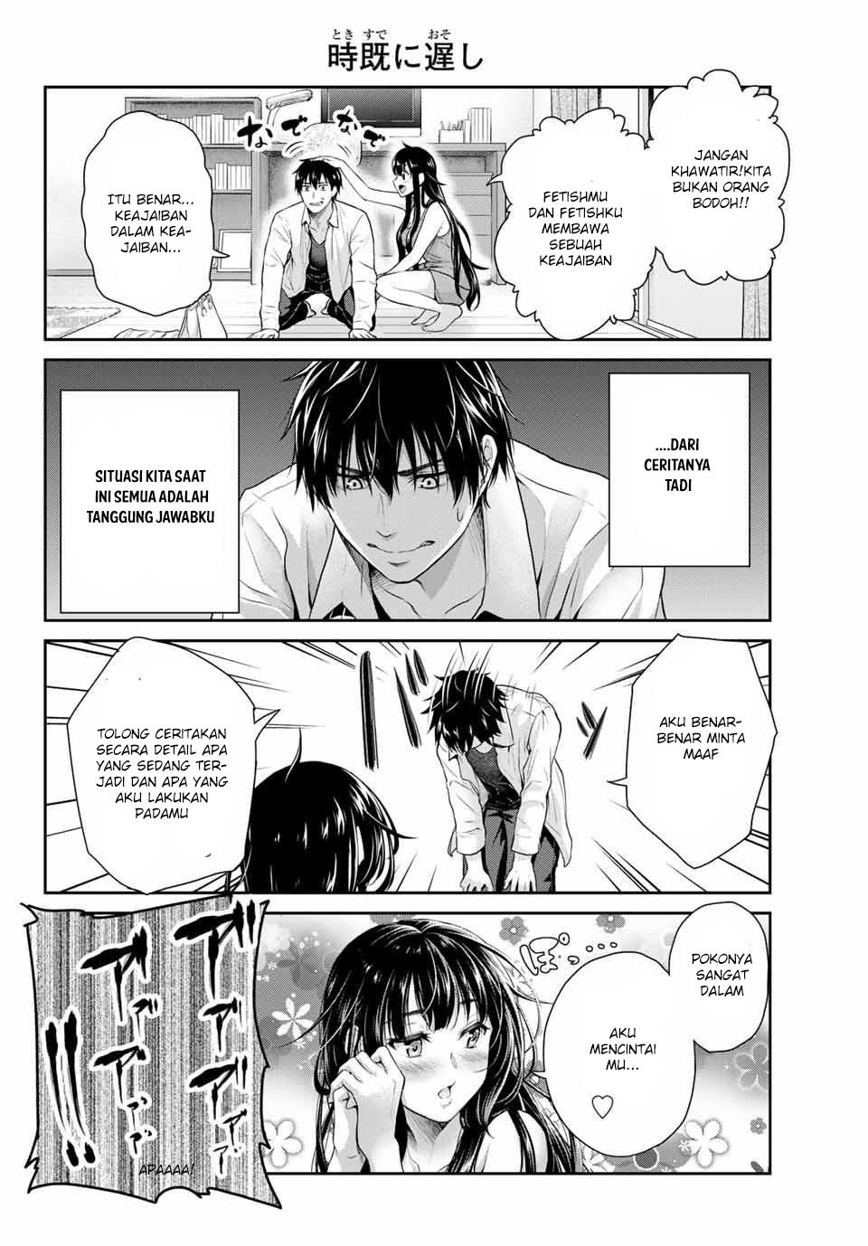 Fechippuru ~ Bokura no Junsuina Koi chapter 1
