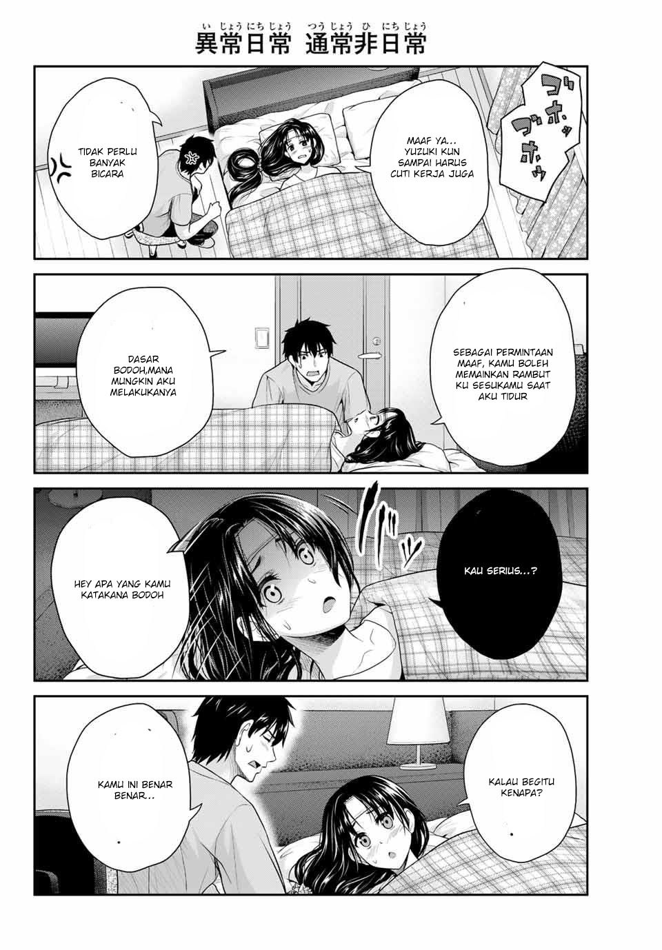 Fechippuru ~ Bokura no Junsuina Koi chapter 1