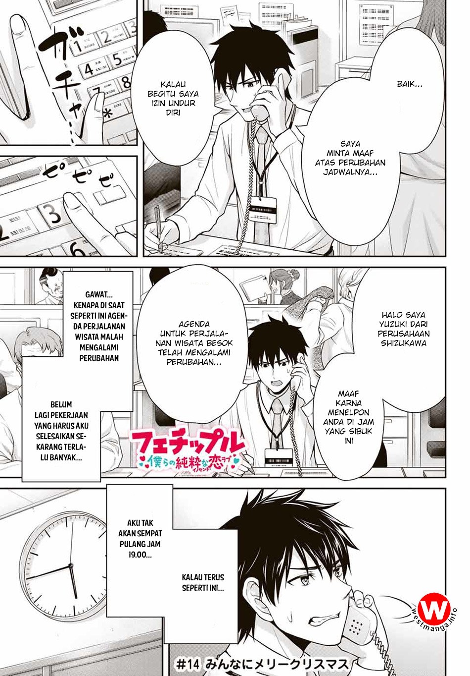 Fechippuru ~ Bokura no Junsuina Koi chapter 14